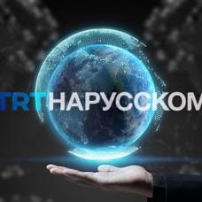 TRT'nin Rusça dijital haber platformu yayına başladı