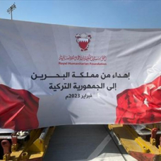 Bahreyn 55 ton yardım malzemesi taşıyan uçağını Türkiye'ye gönderdi