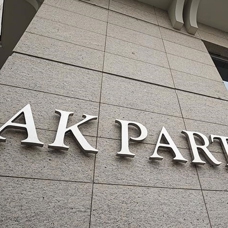 AK Parti MKYK yerel seçim gündemiyle toplanacak